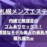 怪獣ブログのアイキャッチ